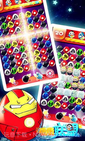 蛋蛋联盟截图3 蛋蛋联盟截图3