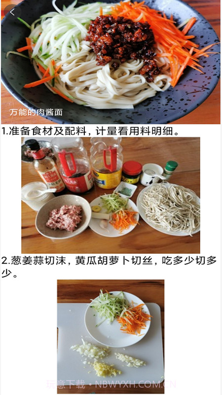 小马菜谱截图2 小马菜谱截图2