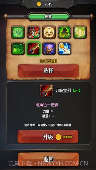 随机地牢无尽冒险截图1 随机地牢无尽冒险截图1