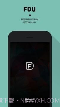 FDU截图1