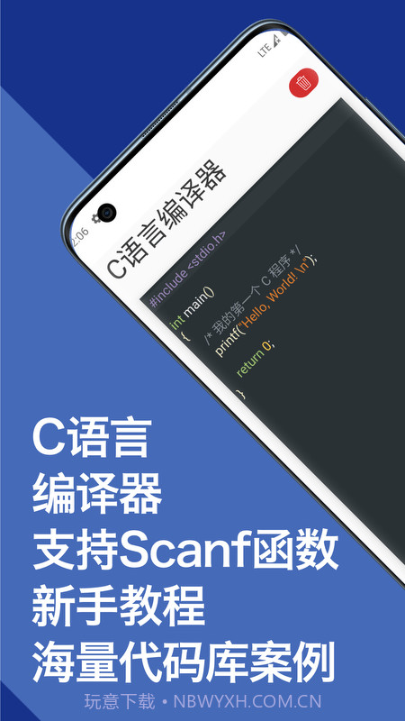 c语言编译器教程截图5