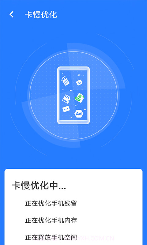 全快速清理大师截图4