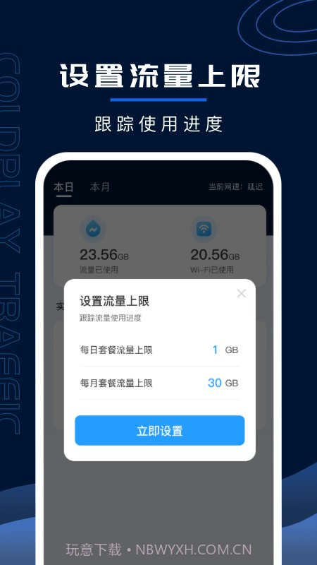 超强WiFi卫士截图2