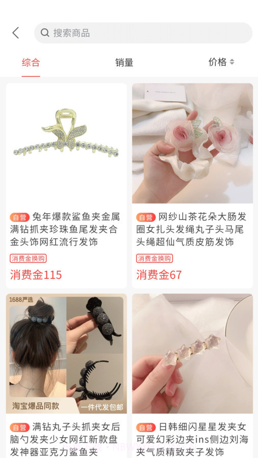 北斗民商截图1 北斗民商截图1