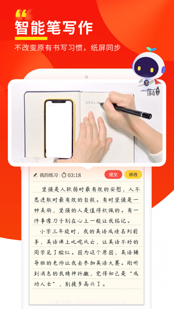 芝麻作文截图1 芝麻作文截图1