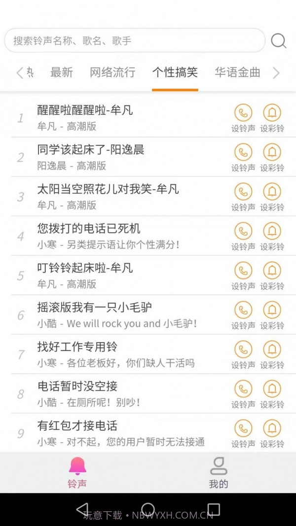 爱得深好友来电秀截图1