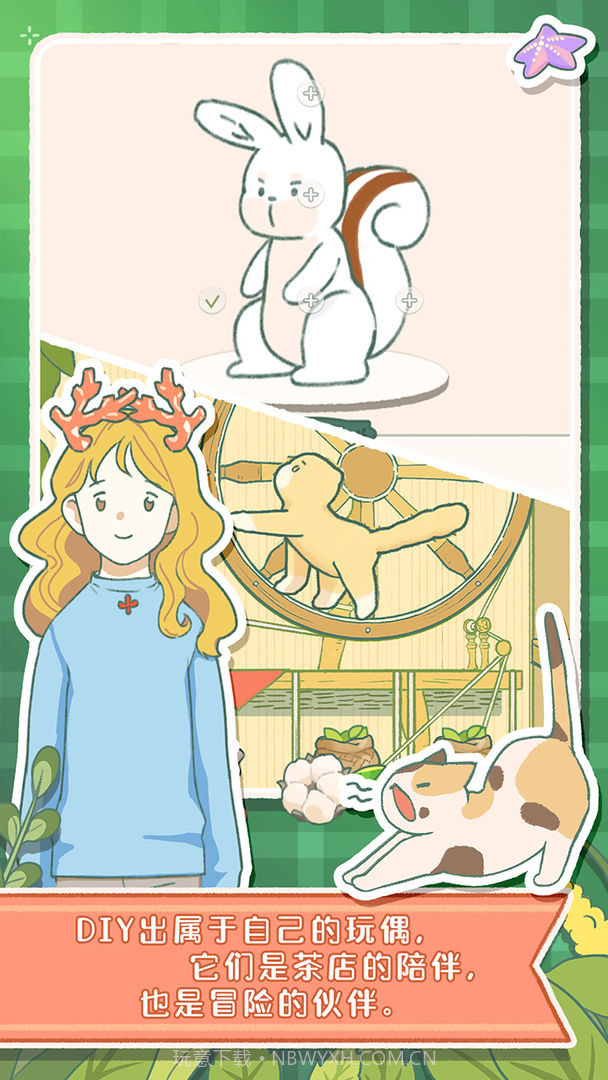 寄心茶屋韩版截图3