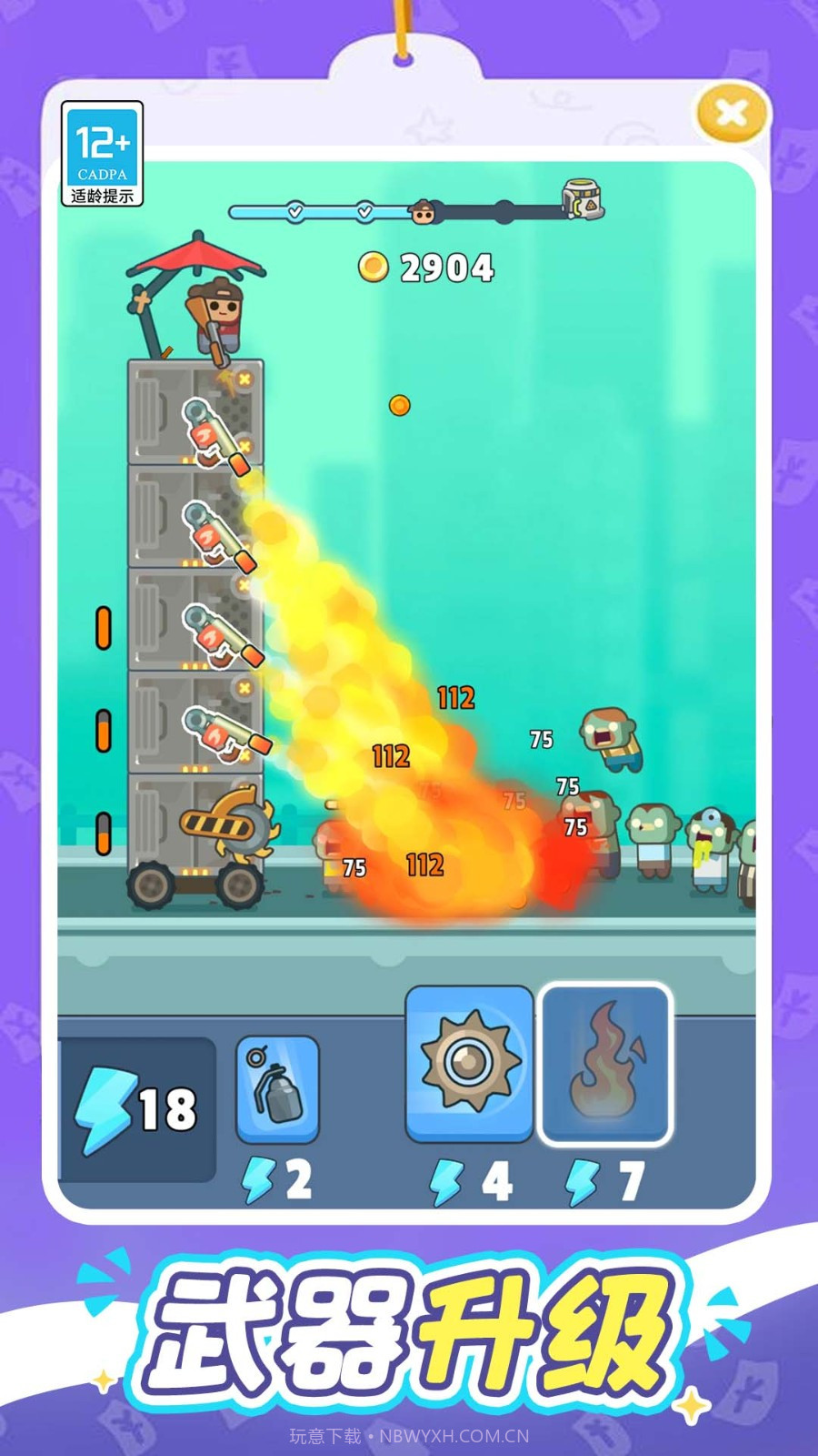 一起打丧尸先行服截图3 一起打丧尸先行服截图3