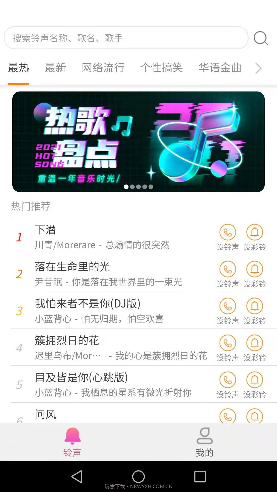 爱得深好友来电秀官方版截图2