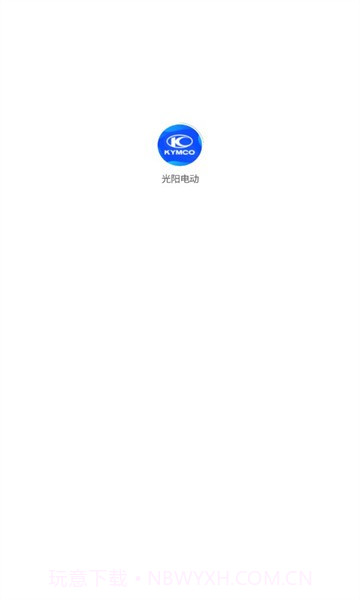 光阳电动截图2 光阳电动截图2