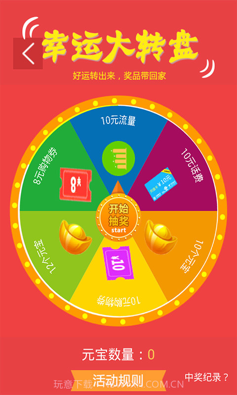 免费宝截图2