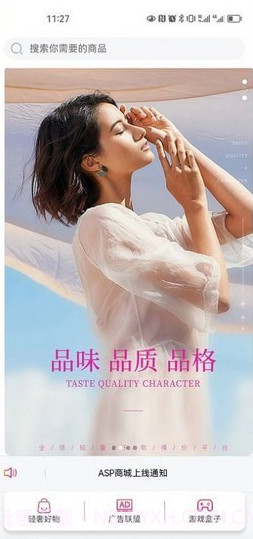 ASP轻奢好物截图2 ASP轻奢好物截图2