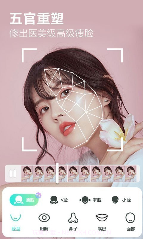 美颜视频大师截图4