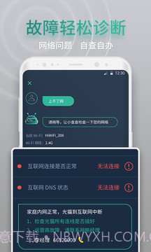 网查查老版本截图3 网查查老版本截图3