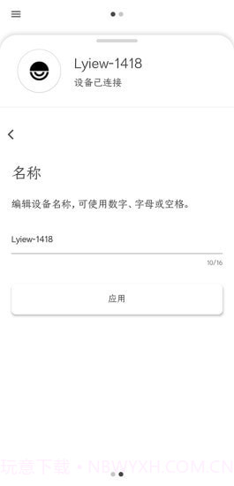Lyiew截图3 Lyiew截图3