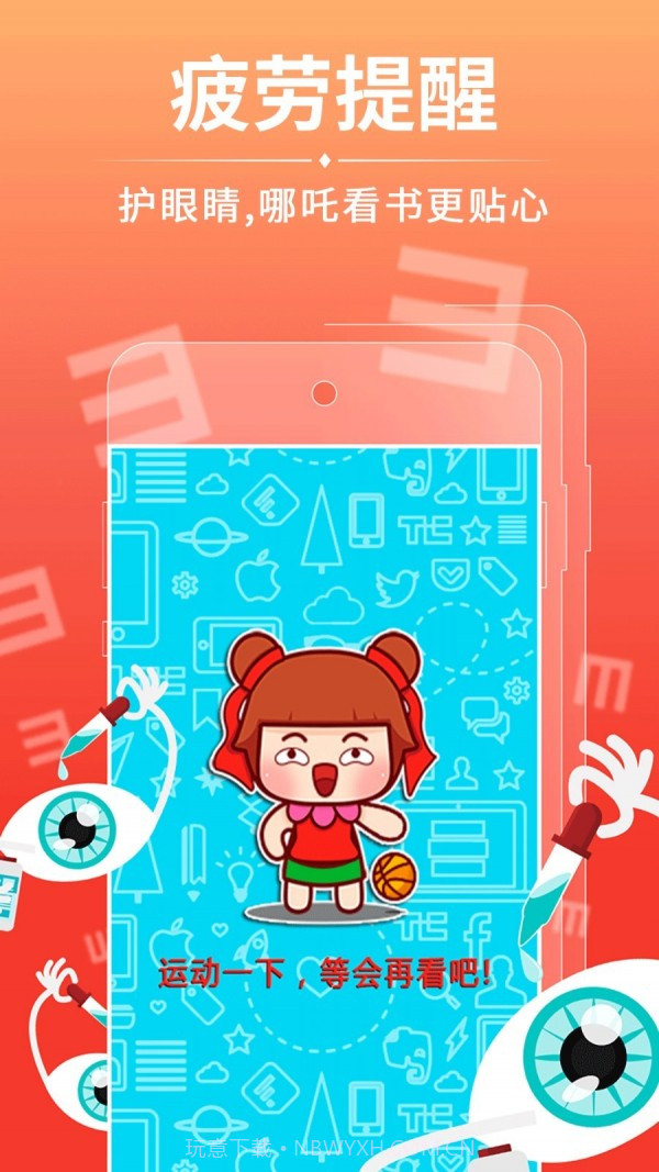 哪吒看书免费版截图2