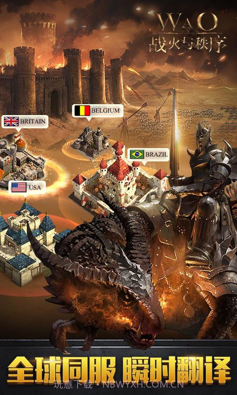 战火与秩序截图5 战火与秩序截图5