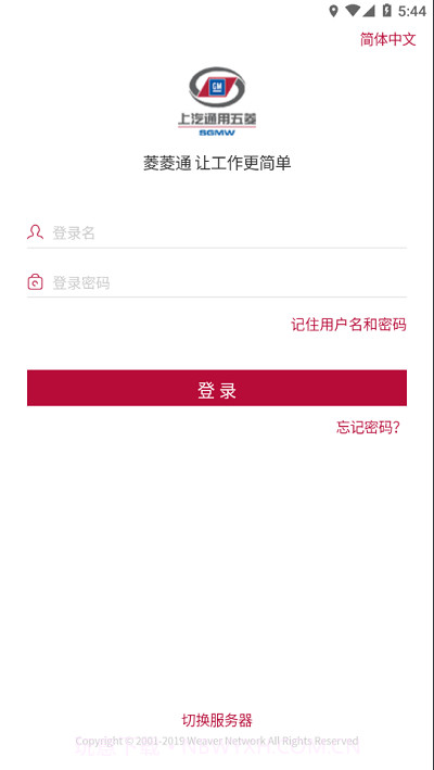 菱菱通截图1 菱菱通截图1