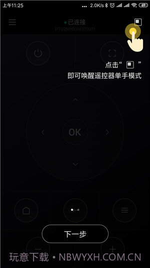 Hachi遥控器截图2 Hachi遥控器截图2