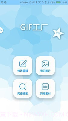 GIF工厂截图1 GIF工厂截图1