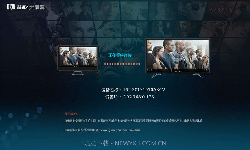 蓝光大屏幕截图2 蓝光大屏幕截图2