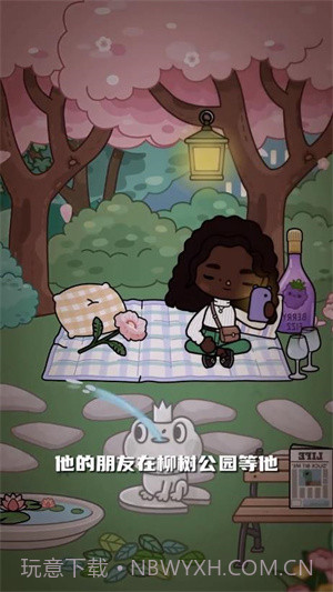 托卡世界柳树公园截图4