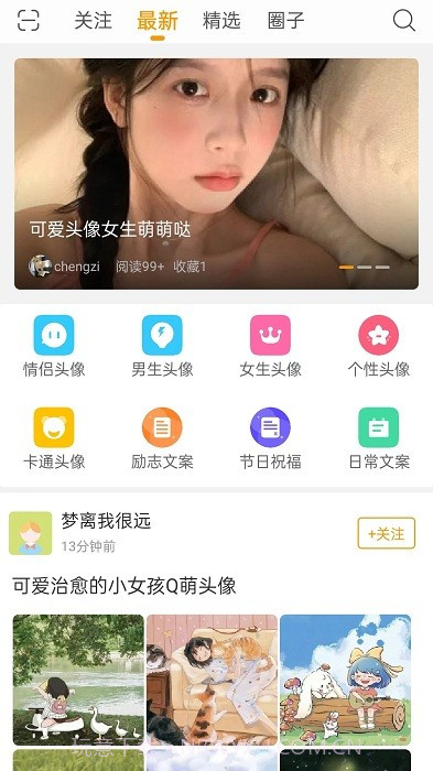 果橙头像壁纸截图4 果橙头像壁纸截图4