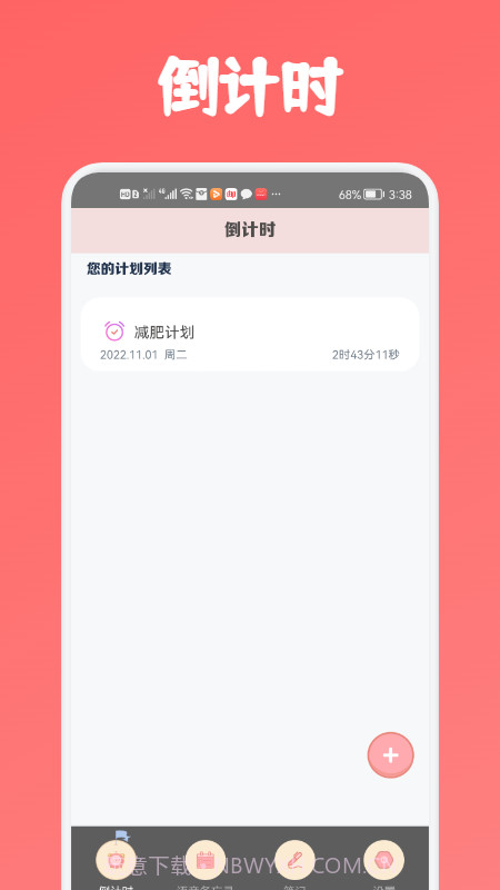 专业语音备忘录截图2