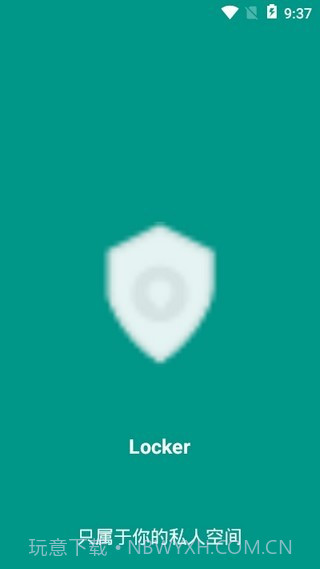 Locker隐私加密截图1