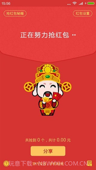 qq红包挂插件截图4 qq红包挂插件截图4