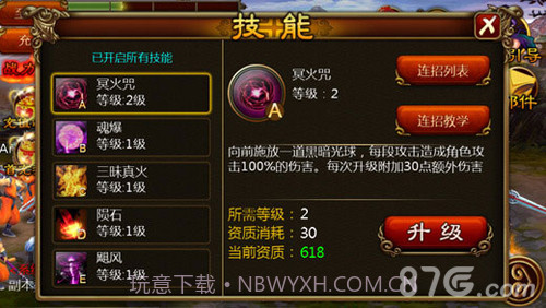 功夫西游官网截图5 功夫西游官网截图5