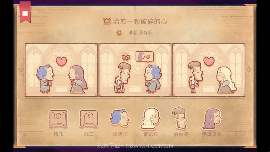 最强故事王截图4