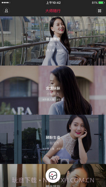 小蚁微单相机截图3