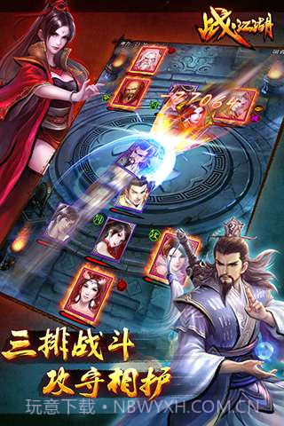 战江湖截图2 战江湖截图2