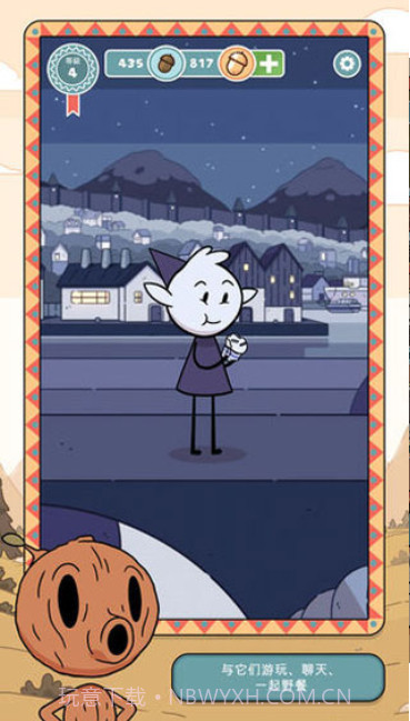 希尔达生物截图2