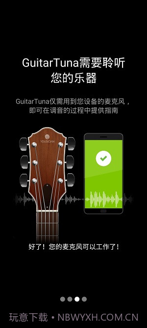 guitartuna吉他调音器旧版截图2