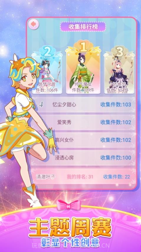 巴啦啦魔法变身2移植版截图2