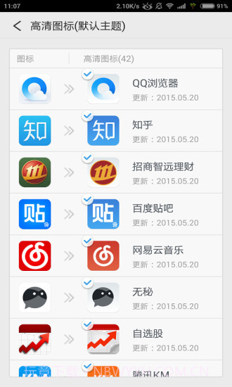 QQ桌面下载(手机桌面替换软件)V6.0.2 手机简化版截图5 QQ桌面下载(手机桌面替换软件)V6.0.2 手机简化版截图5