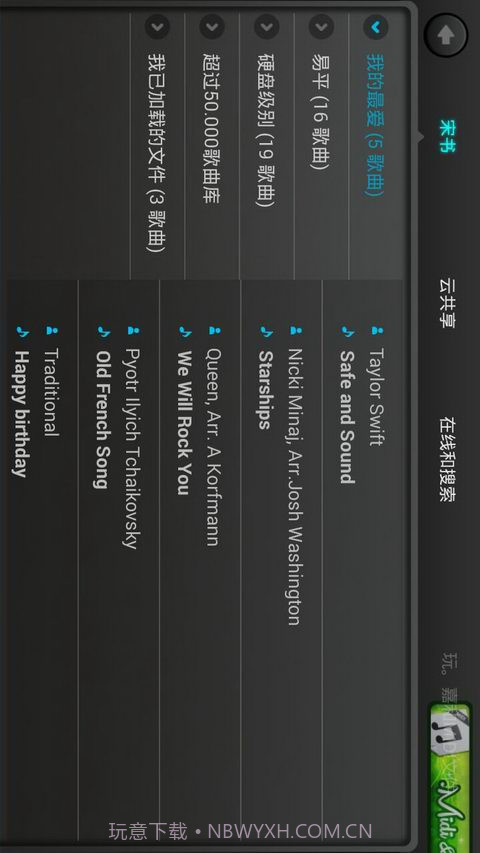 Learn Piano(Pianist HD: Piano+)截图5