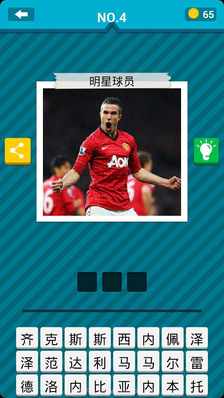 天天猜世界杯截图5 天天猜世界杯截图5