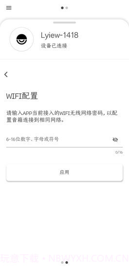 Lyiew截图4 Lyiew截图4