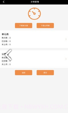 合管家(合管家工单服务)V2.6.7 安卓免费版截图1