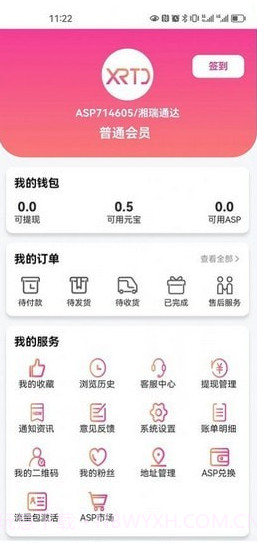 ASP轻奢好物截图4 ASP轻奢好物截图4