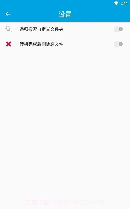 m3u8批量转换截图1