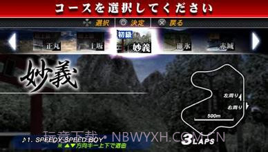 头文字D:公路传说截图2 头文字D:公路传说截图2