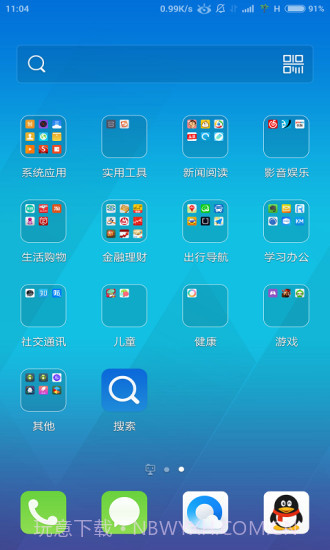 QQ桌面下载(手机桌面替换软件)V6.0.2 手机简化版截图2 QQ桌面下载(手机桌面替换软件)V6.0.2 手机简化版截图2