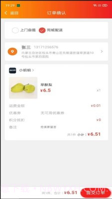 丁丁易购截图1 丁丁易购截图1