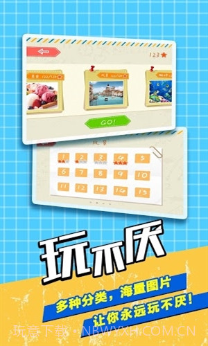 经典找不同截图3