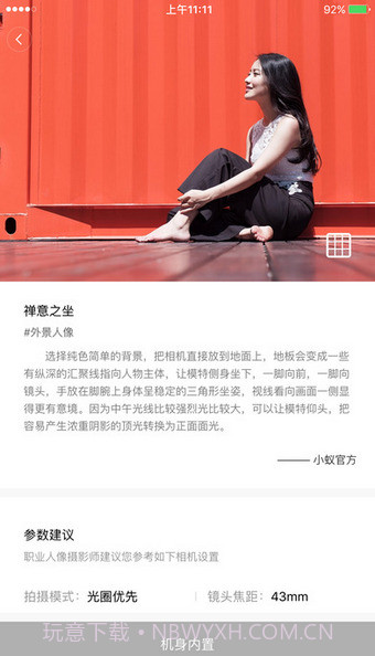 小蚁微单相机截图1