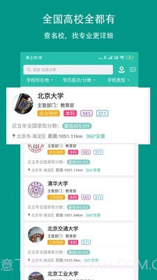 校信宝截图1 校信宝截图1